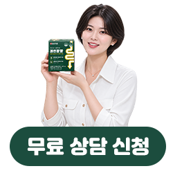 무료상담 신청